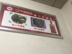 -米二红烧兔(华阳店)