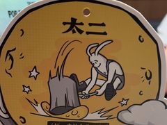 -太二酸菜鱼(兴业太古汇店)