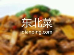 -老哥铁锅炖鱼(嫩江北街店)