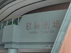 -郑州大剧院