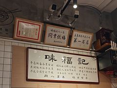 -味福记·本地特色菜(八一万达广场店)