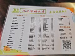 -风之味糖水店(上塘西路店)