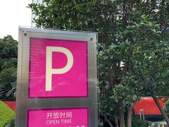 -花旗集团大厦