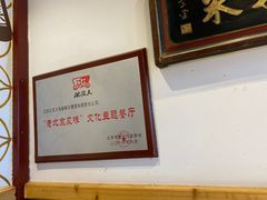 大堂-大海碗·京菜炸酱面(雍和宫店)