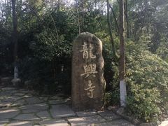 -天目湖山水园