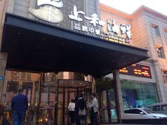 -上和臻品中国菜(花园街店)