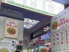 -清真蒋有记(老门东店)
