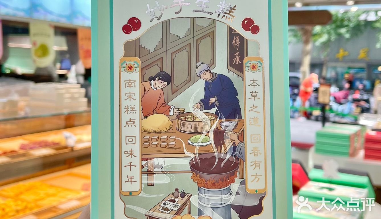 我zuizui爱的江南糕点出新品啦！