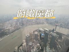 -上海之巅观光厅