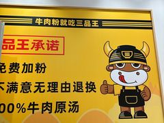 -三品王(万象城店)