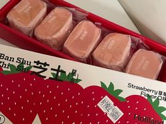 -好利来(西罗园店)