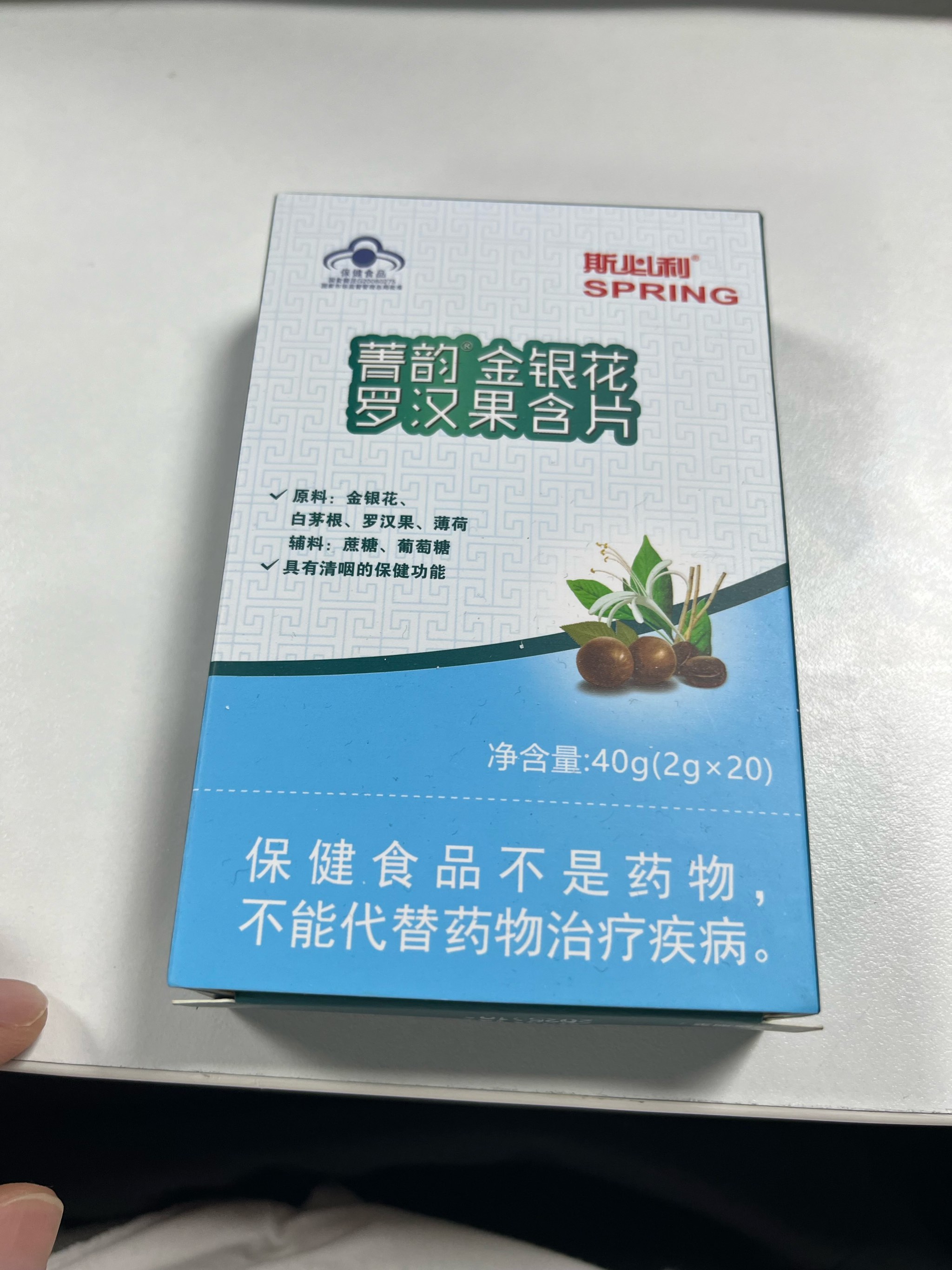 复方罗汉果含片图片