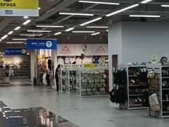 -BIGOFFS 超级折扣(仁恒伊势丹店)