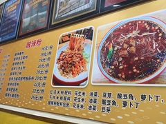 -成都米粉串串钵钵鸡(阜通店)