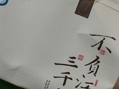 -桂满陇·锦绣江南(益田广场店)