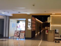 -德川家日本料理(顺义华联店)