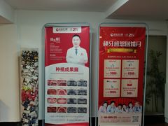 -爱齿尔口腔美学种植中心(永清院)