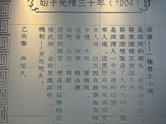 -蔡家酒楼(一德街店)