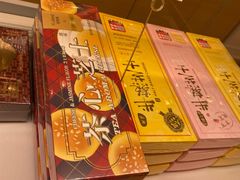 -好利来(四惠店)