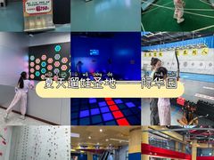-重庆际华园室内极限运动中心