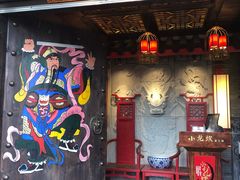 门面-小龙坎老火锅(北京三里屯店)