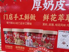 -味多美蛋糕(航天桥店)