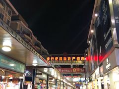 -解放路步行街                