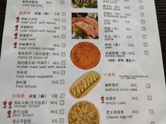 菜单-HONGA HONGA雄家(曹路店)