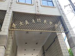 -东关清真大寺