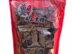 -姜大师手工黑糖