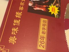 -美味佳缘客家食府(龙岗中心城店)