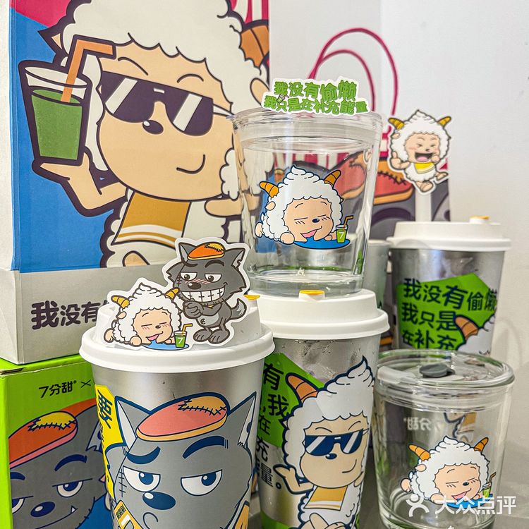 何以解忧？一杯懒羊羊同款🈵血复活