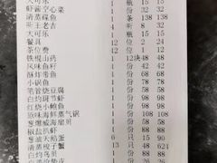 账单-郭姐·威海渔村(黄兴路店)