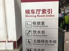 -广州东站汽车客运站