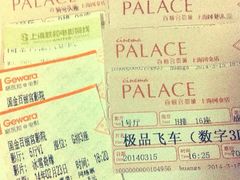 iphone_upload_pic-百丽宫影城(ifc商场店)