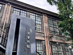 -凡德艺术街区