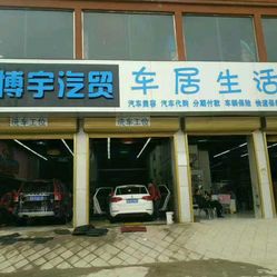 真皮座椅套：现代汽车内饰的新风尚