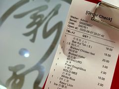 -新记肉骨茶
