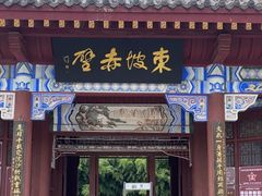 -东坡赤壁风景名胜区