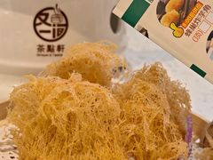 -又一间茶点轩(宝业路店)