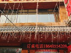 -合易泓烤肉•首创生椰大油边(宁山路店)