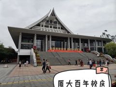 -厦门大学(思明校区)