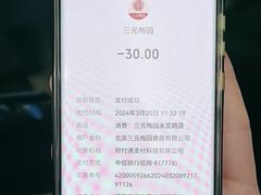 -三元梅园(永定路店)