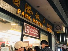 -国际饭店·帆声西饼屋(黄河路店)