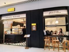 -RUXU入续鸳鸯糖水铺(星寰店)