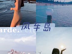 -汕尾风车岛