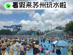 -苏州乐园森林水世界