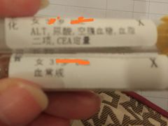 -爱康国宾体检中心(五角场万达广场分院)