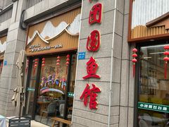 -小团圆灶台鱼·百城头牌菜(千岛湖店)