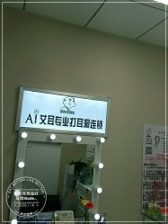 -AI艾耳·专业手工耳洞·穿孔美学馆